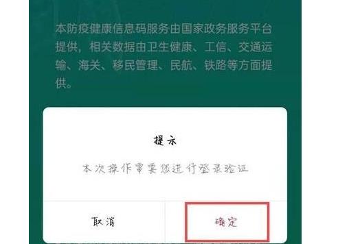 成都健康码为什么打不开了？成都健康码打不开如何解决