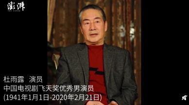 挥手告别2020年离开我们的群星有哪些？挥手告别2020年离开我们的群星汇总