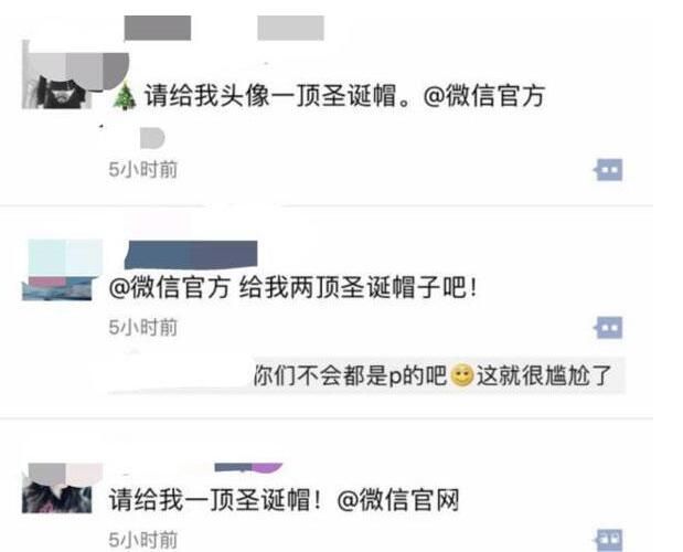 微信团队圣诞帽如何获得？微信圣诞帽头像制作方法