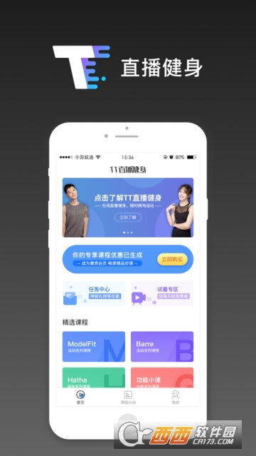 TT直播健身安卓版 v1.4.4图2