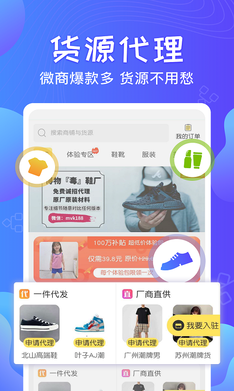 一键群发 v2.0.20 安卓版图5