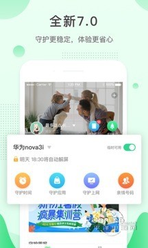 格雷盒子家长端 v7.3.0安卓版图1