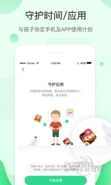 格雷盒子家长端 v7.3.0安卓版图3