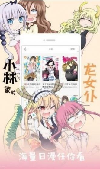 大眼仔漫画2020破解版 v2.7.029安卓版图4