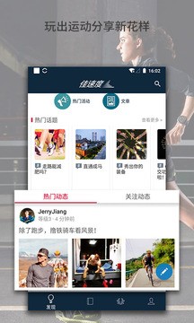 佳速度 v4.23.0安卓版图4