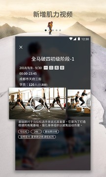 佳速度 v4.23.0安卓版图2