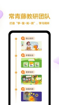 瓜瓜龙英语 v2.1.0安卓版图1