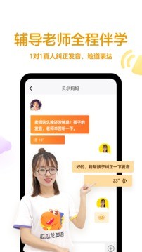 瓜瓜龙英语 v2.1.0安卓版图4