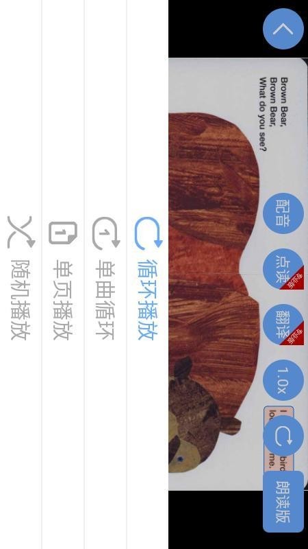 有声英语绘本app v2.2.4安卓版图3