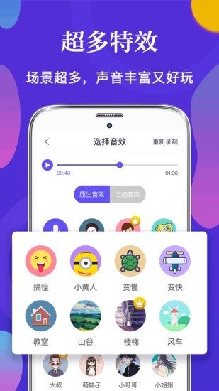 皮皮语音变声器安卓版 v3.4图1