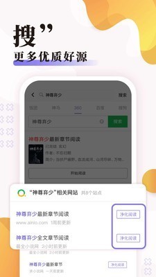 饭团探书 v1.30.137安卓版图1