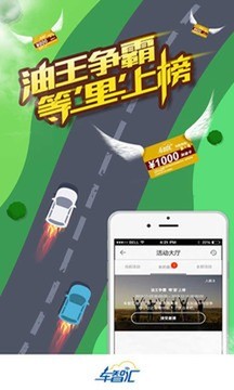 车智汇安卓版 v8.1.0图4