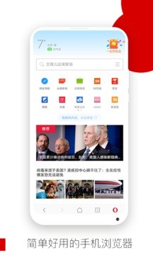 欧朋浏览器极速版 v12.52.0.10图4