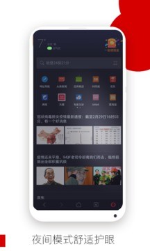 欧朋浏览器极速版 v12.52.0.10图1