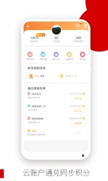 欧朋浏览器极速版 v12.52.0.10图2