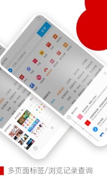 欧朋浏览器极速版 v12.52.0.10图3