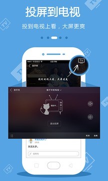 手机电视安卓版 v8.3.5手机版图2