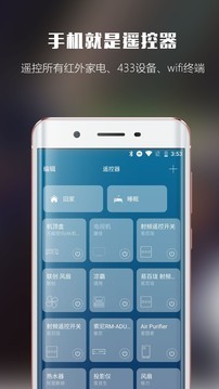 遥控大师app v11.2.0安卓版图3