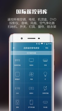 遥控大师app v11.2.0安卓版图4