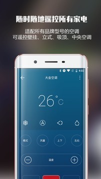 遥控大师app v11.2.0安卓版图2