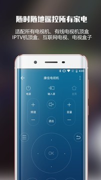 遥控大师app v11.2.0安卓版图1