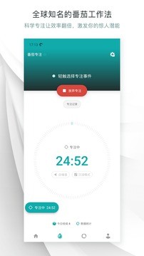 Todo清单安卓版 v2.8.6图1