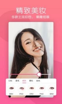 美颜轻相机app2020最新版 v1.70图4