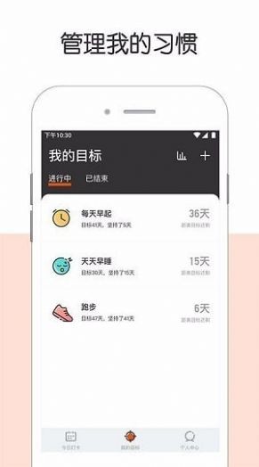 日常签到app官网正式版预约 v1.0图2