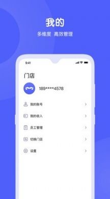 猛犸掌柜商家版app官网正版 V1.0.0图1