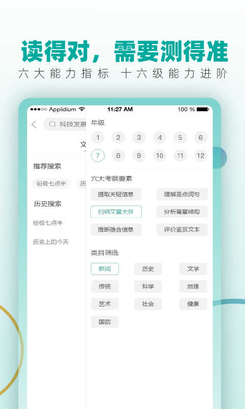 纷极阅读安卓版 v4.2.0图2