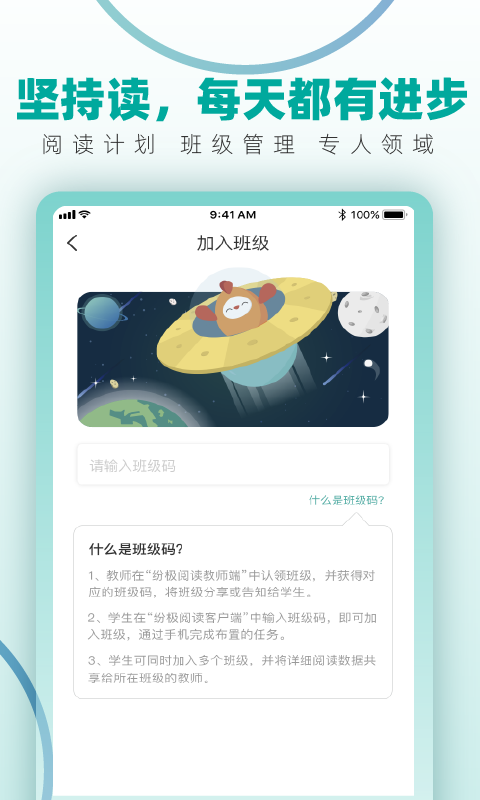 纷极阅读安卓版 v4.2.0图1