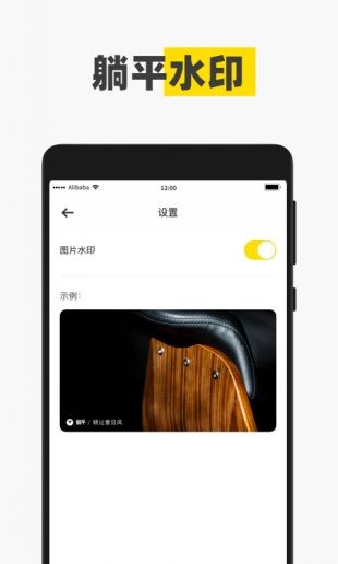 躺平app官方 v2.0.2安卓版图3