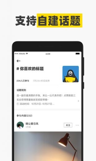 躺平app官方 v2.0.2安卓版图4