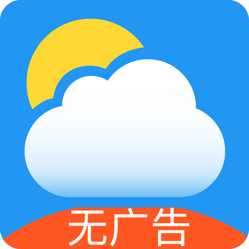 更准天气预报 v4.4.0安卓版