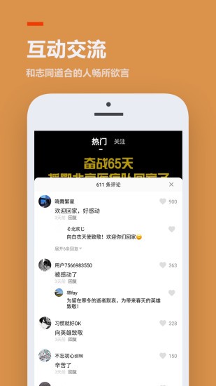 233乐园 v2.42.0.11安卓版图2