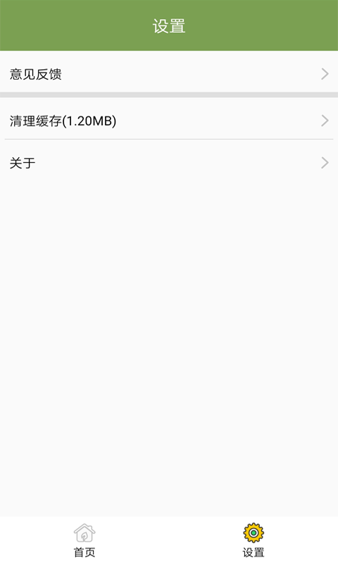 智能菜谱安卓版 v1.7.0图1