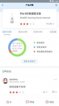 真我安卓版 v2.8.8图1