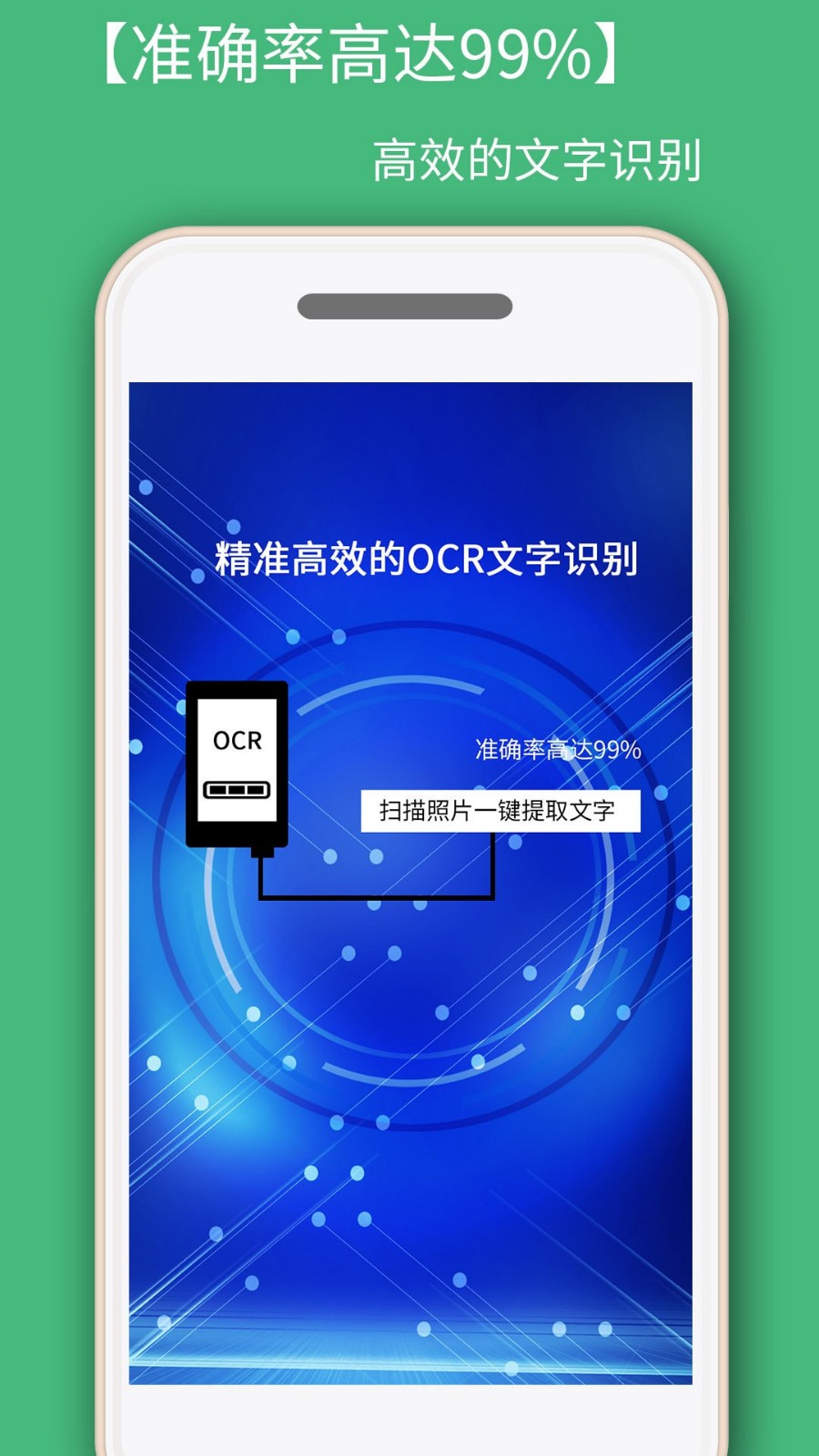 照片转文字识别提取app v1.2.9安卓版图3