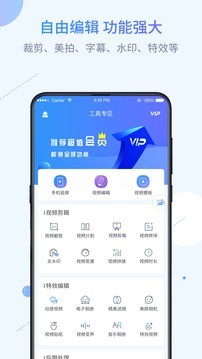 迅捷录屏大师安卓版 v2.4.5图1