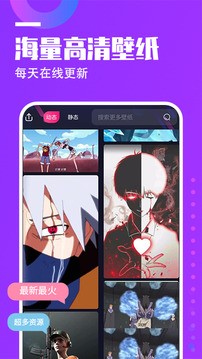 抖抖动态壁纸 v1.4.6安卓版图1