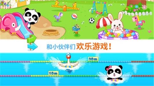 宝宝欢乐教室游戏 v9.47.10.00安卓版图1