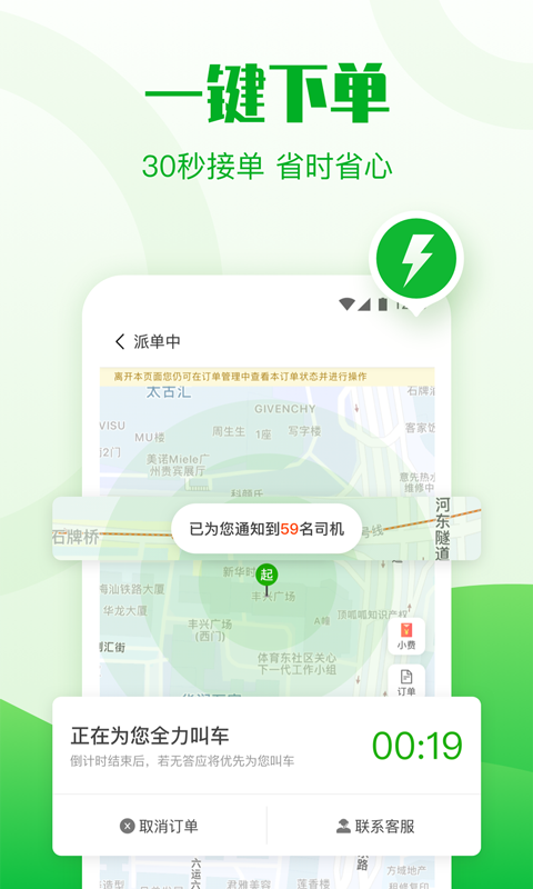 28快运app v2.7.7安卓版图3