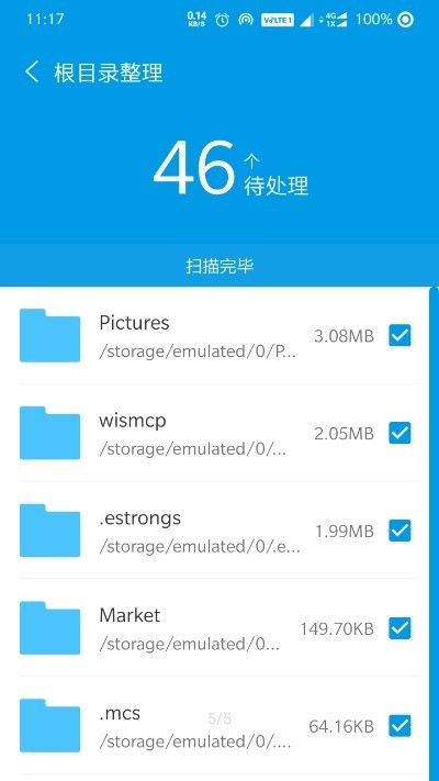 安卓清理君app v1.4.9安卓版图1