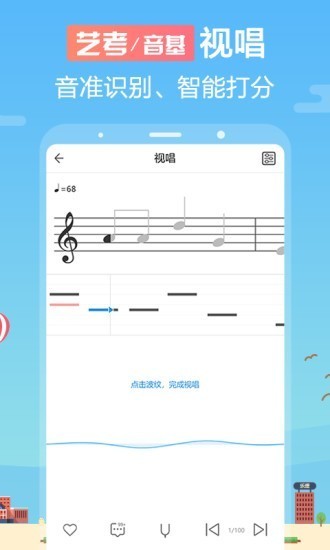 音壳音乐学院app v5.6.6安卓版图1