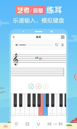 音壳音乐学院app v5.6.6安卓版图2
