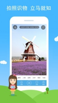 慧眼识图app v1.66安卓版图4