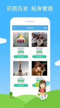 慧眼识图app v1.66安卓版图2