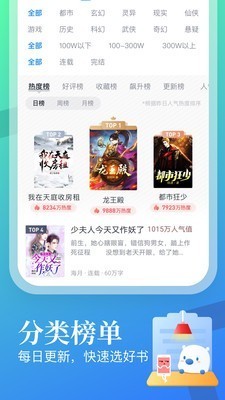 米读小说app v5.28.0.0904.1447安卓版图1