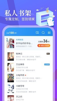 米读小说app v5.28.0.0904.1447安卓版图3