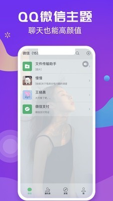 炫来电app v2.7.2安卓版图1